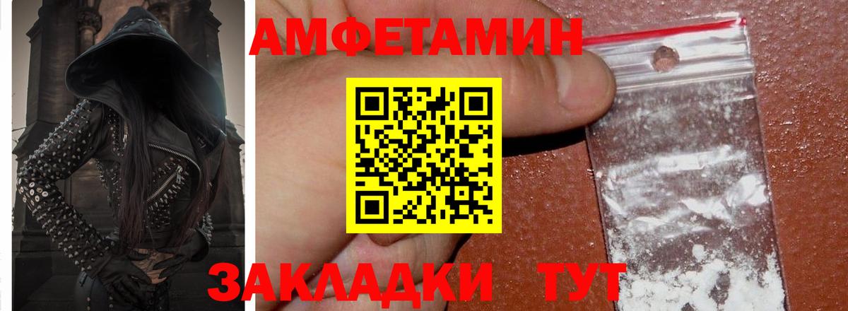 АМФЕТАМИН Розовый Заводоуковск