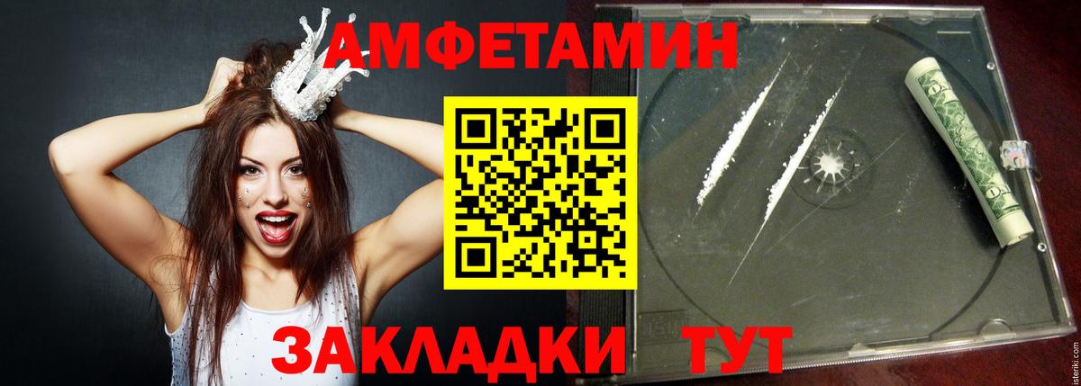 Заводоуковск  Amphetamine Premium  АМФЕТАМИН  Вход с VPN 