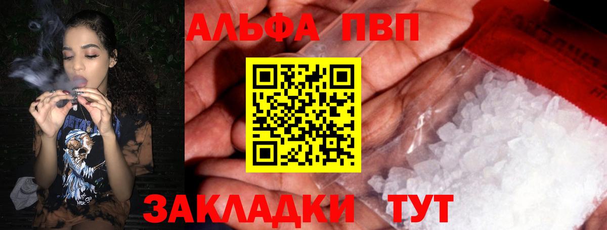 Альфа ПВП СК КРИС Заводоуковск