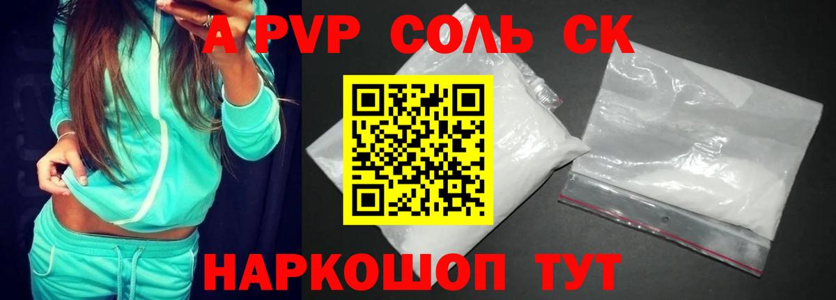 Alfa_PVP СК  Вход с VPN  Заводоуковск  Alpha PVP кристаллы  APVP  Alfa_PVP VHQ 