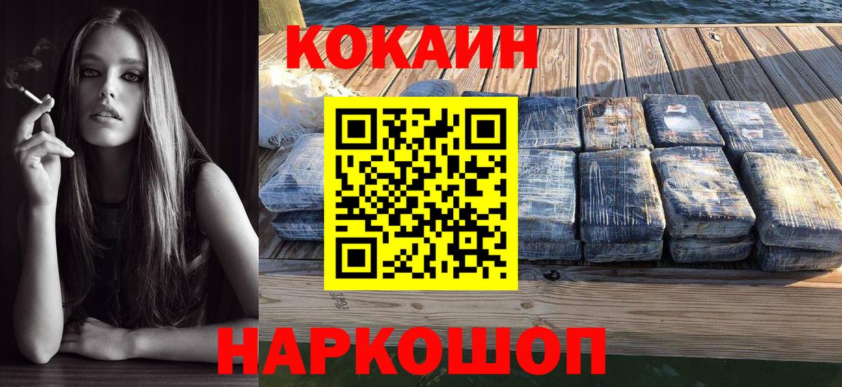 Кокаин 98%  Вход с VPN  Заводоуковск 
