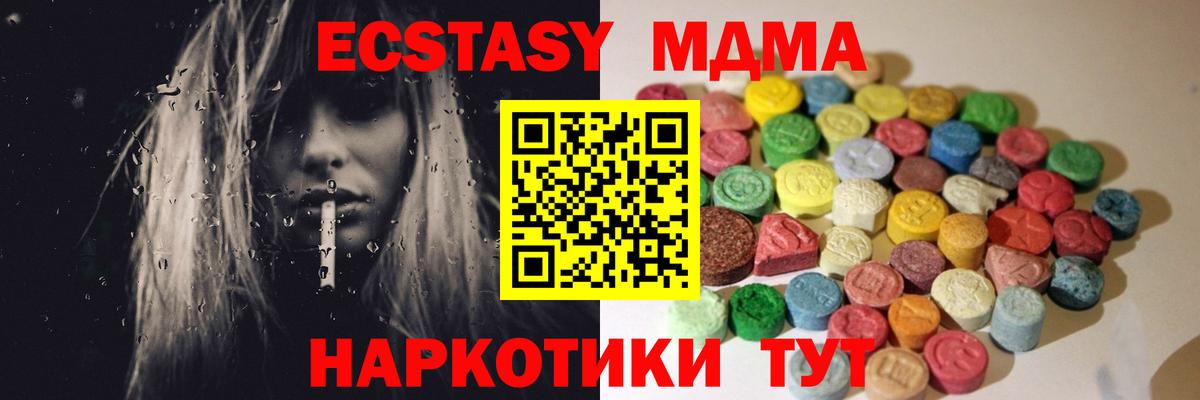 Заводоуковск  Ecstasy  Ecstasy 99%  даркнет сайт  Экстази MDMA  Вход с VPN 