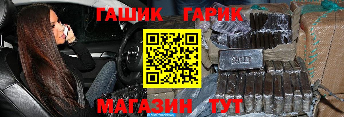 ГАШ Cannabis  Гашиш VHQ  Вход с VPN  Заводоуковск 