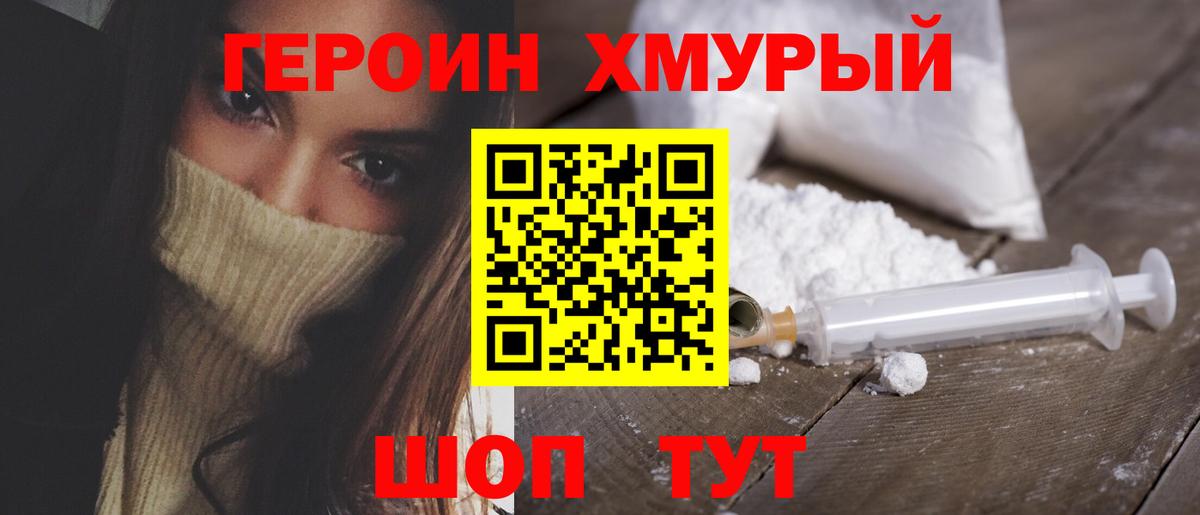 Заводоуковск  ГЕРОИН гречка  Вход с VPN 