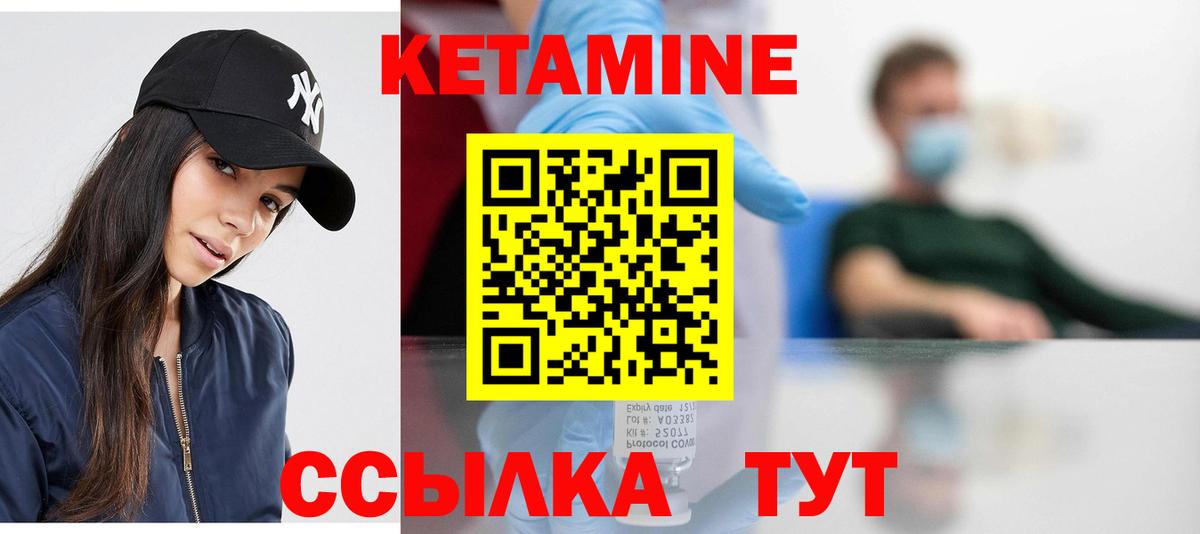 Кетамин ketamine Заводоуковск