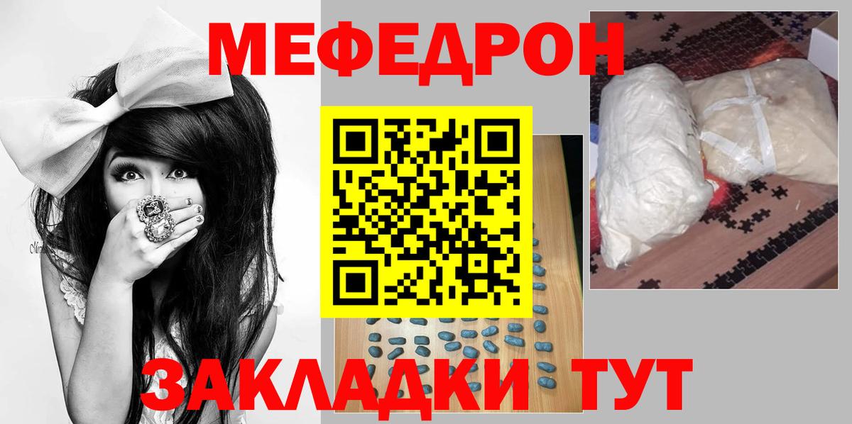 МЕФ  Вход с VPN  Заводоуковск  Мефедрон VHQ  Меф 4 MMC 