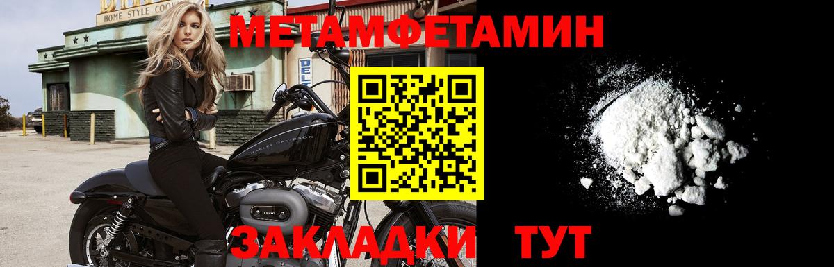 Метамфетамин пудра Заводоуковск