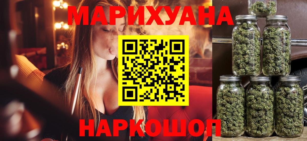 Конопля OG Kush  Вход с VPN  Марихуана LSD WEED  Заводоуковск 